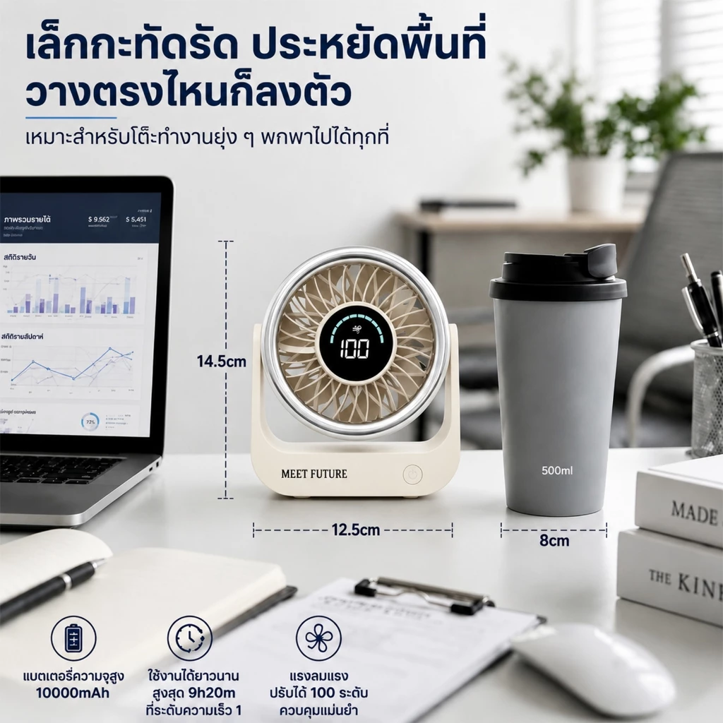 พัดลมพกพาไร้สาย 10000mAh ชาร์จ USB 5 ระดับ thumbnail 4