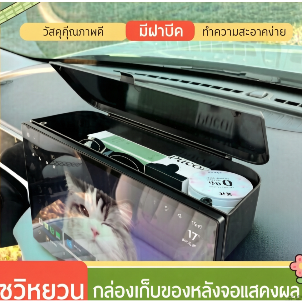 ปริมาณการจัดเก็บขนาดใหญ่สุด  COD Geely EX2 EV/E.MAS 5/Baoteng Emas 5, กล่องเก็บของด้านหน้า, กล่องเก็บของด้านหลัง, กล่องเก็บของพร้อมฝาปิด, กล่องเก็บของปรับได้แม่เหล็ก, กล่องเก็บของควบคุมกลาง