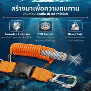 Coil Spring Lanyard with Clips สายยืดสปริงพร้อมคลิปยึดอุปกรณ์