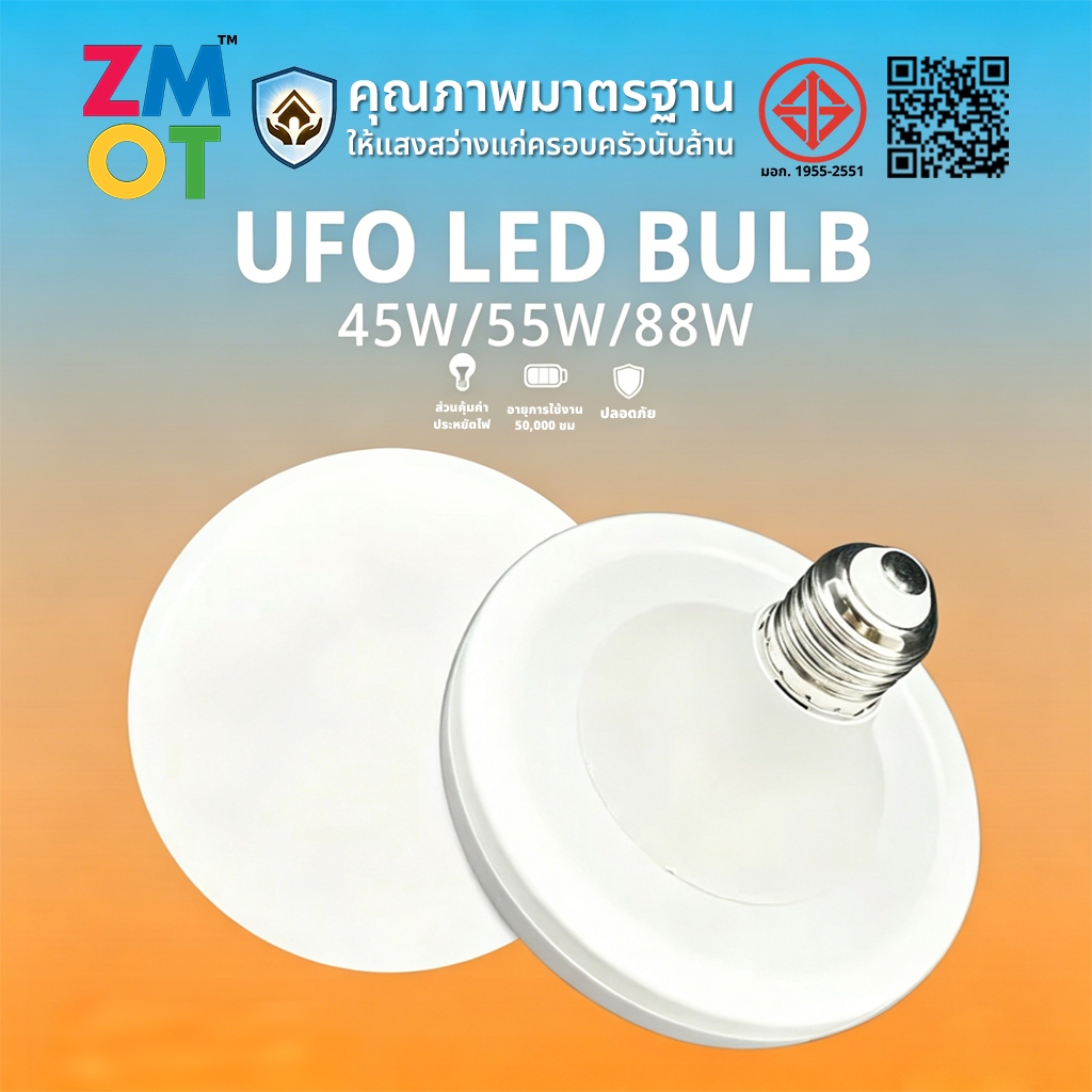 หลอดไฟ LED ทรงจานบิน ประหยัดพลังงาน 45W 55W 85W แสงกระจายกว้าง 200 องศา