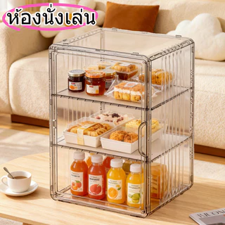 ชั้นเก็บอาหาร 3/4/5 ชั้น ถอดได้ ป้องกันแมลงวันและยุง ซักได้