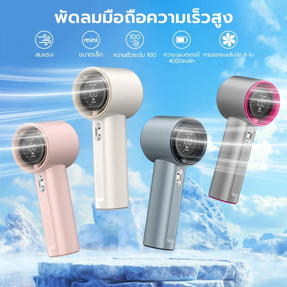 Jamjake พัดลมมือถือพกพา 4000mAh จอ LED ปรับความเร็ว 100 ระดับ thumbnail 3