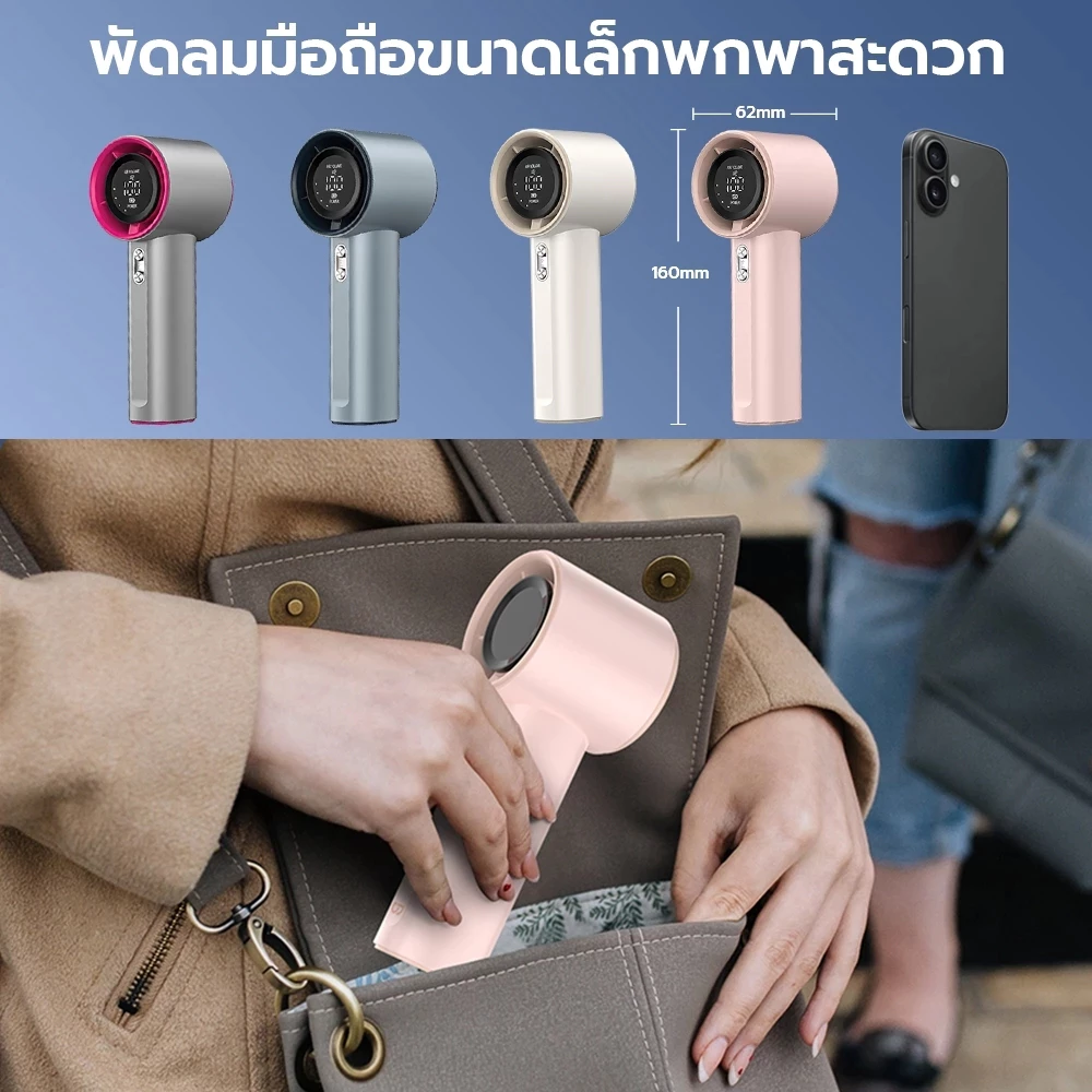 Jamjake พัดลมมือถือพกพา 4000mAh จอ LED ปรับความเร็ว 100 ระดับ thumbnail 8
