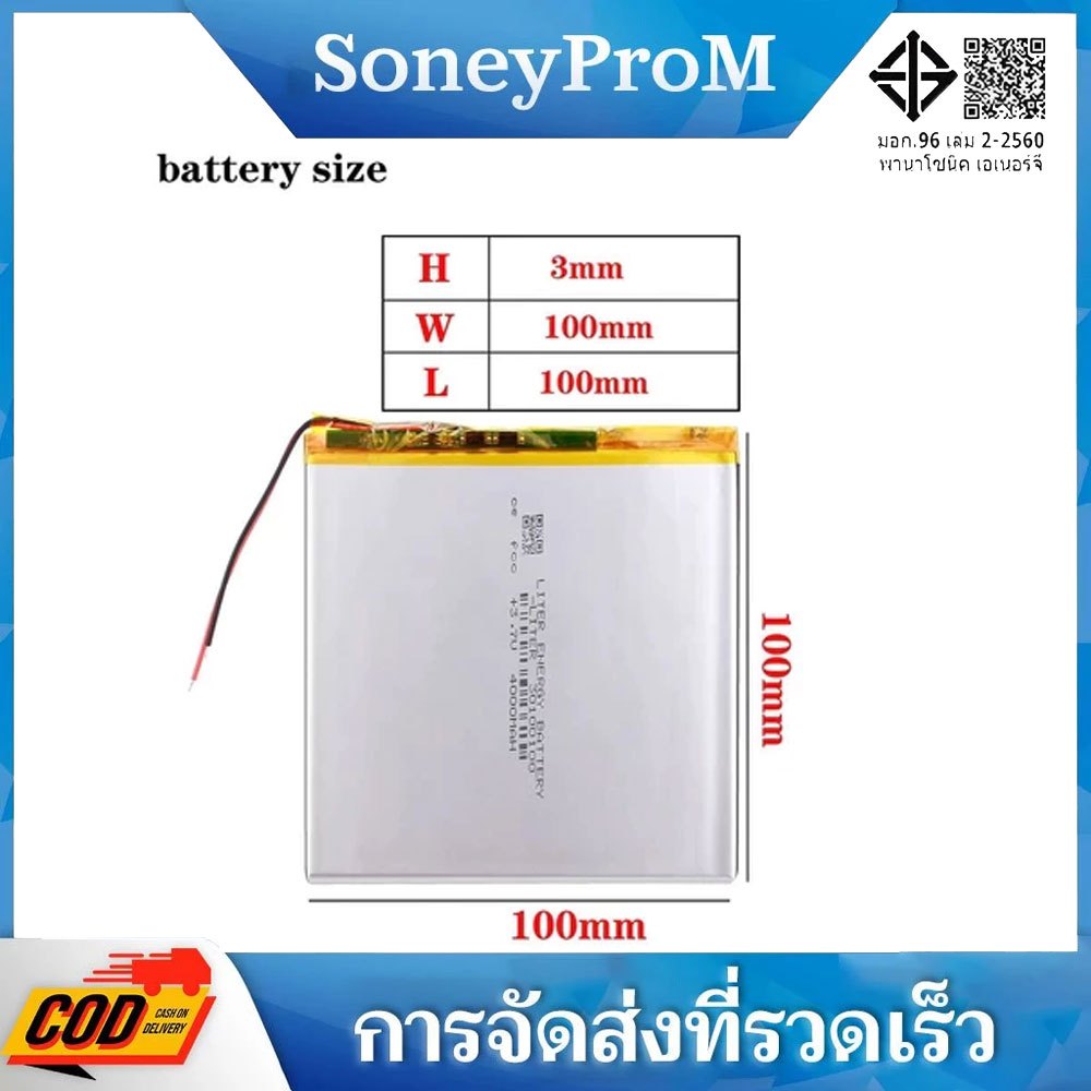 30100100 3.7V 4000mAh แบตเตอรี่ลิเธียมโพลิเมอร์สําหรับแท็บเล็ต PC Ainol Aurora texet TM-7858 М7838 lrbis TZ 871,Dexp L180