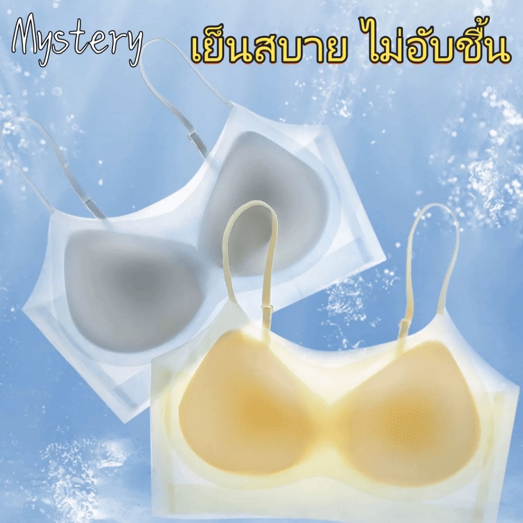 บราบางเบาหน้าร้อน เย็นสบาย ระบายอากาศดี ไร้รอยต่อ คัพในตัว เก็บทรงกันหย่อนคล้อย สายเส้นเล็ก พร้อมส่ง -N899