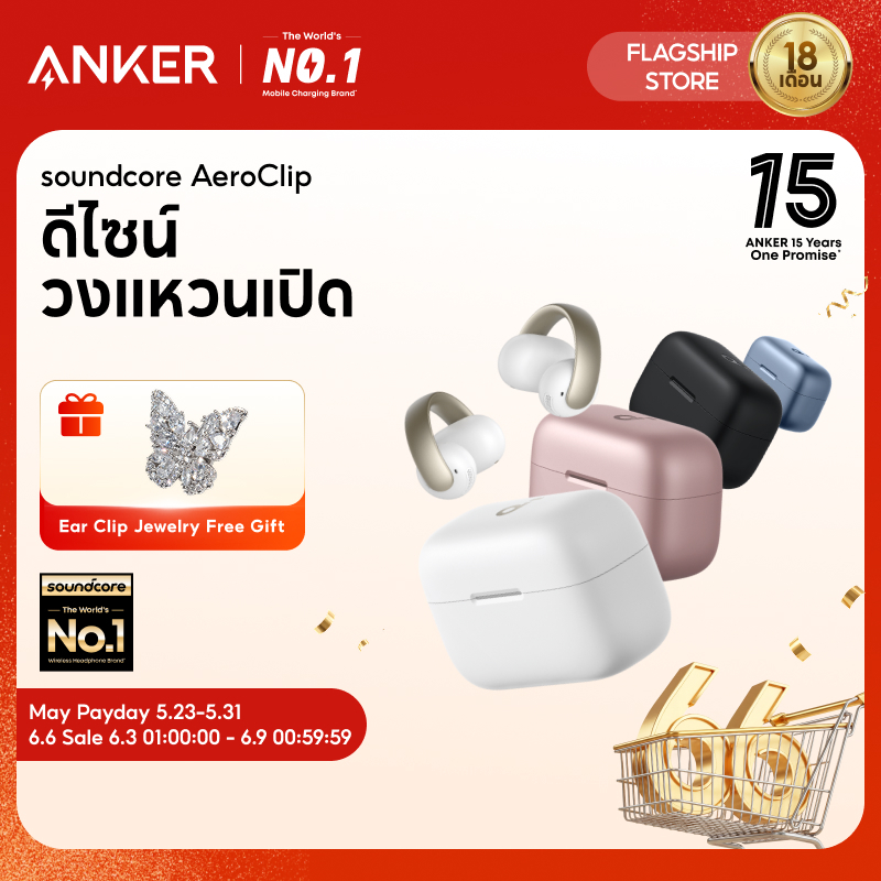 ANKER Soundcore AeroClip โดย Anker, หูฟังเปิดหู, หูฟัง Clip-On, Adaptive Comfort, Clear Calls พร้อมไมโครโฟน 4 ตัว และ AI, พอดีมั่นคง, ไดรเวอร์ 12 มม. สําหรับเบสอันทรงพลัง, ความละเอียดสูง, เปิดแหวน D