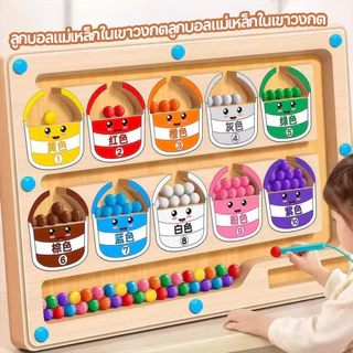 แยกสีลูกปัดแม่เหล็ก เกมกระดานเขาวงกตแม่เหล็ก ของเล่นเด็ก เกมแยกสี เสริมพัฒนาการเด็ก ปากกาแม่เหล็ก ลูกปัด