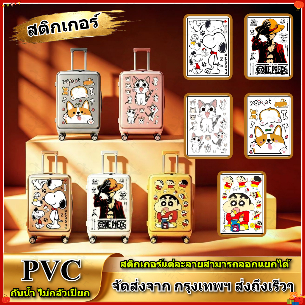 สติ๊กเกอร์ติดกระเป๋าเดินทาง สติกเกอร์ ทําเอง สร้างสรรค์ ขนาด 34x47 ซม. กันน้ํา เหมาะสําหรับตกแต่งรูปแบบต่างๆ