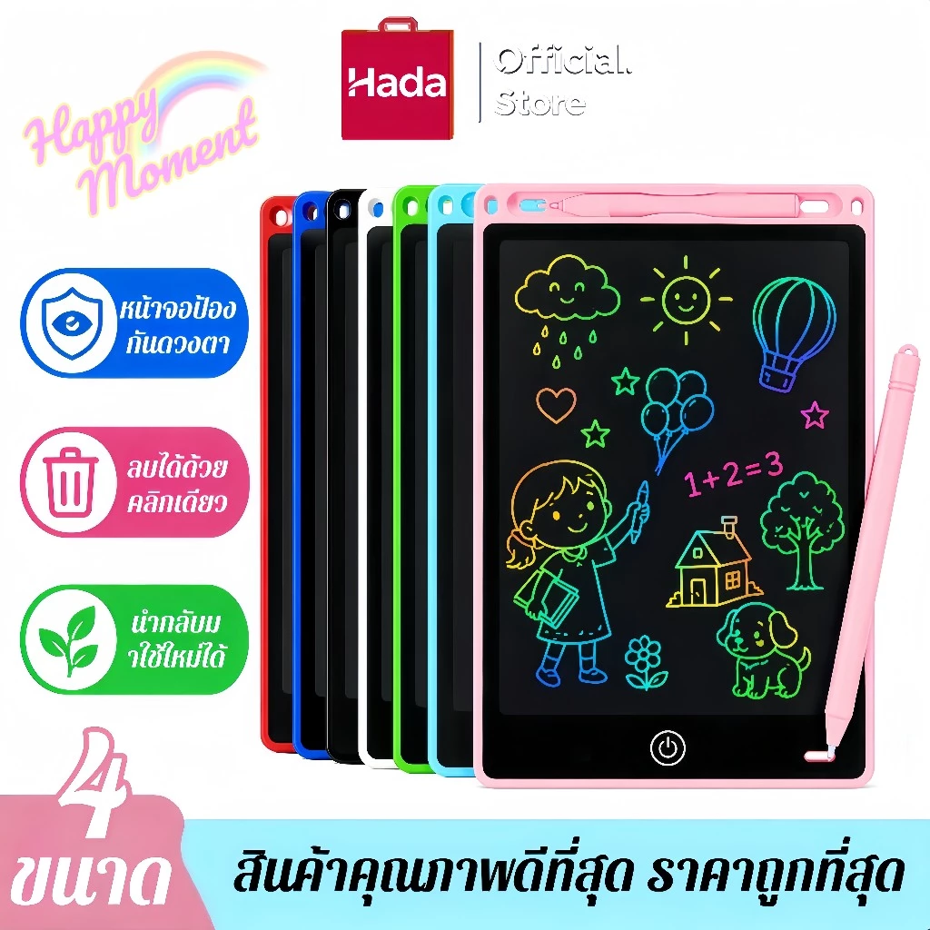 กระดานเขียน 8.5/10/12/16นิ้ว กระดานลบได้ LCD Writing Tablet กระดานวาดรูป จอเป็นสี ขนาด ของเล่นวาดภาพ ของขวัญเด็ก