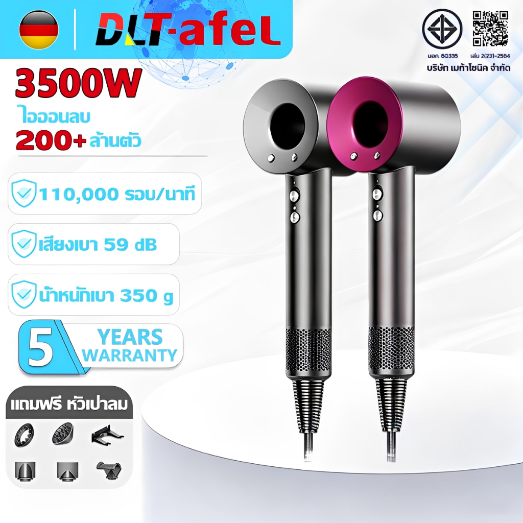 DLT-afel ไดร์เป่าผม 3500W แถม 5 หัวดูดแม่เหล็ก เอฟเฟกต์คอนด้า ป้องกันไม่ให้ผมหลุด ไดเป่าผมแห้งไว hair dryer