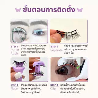 NEW!! UNIXbeauty ขนตาแม่เหล็ก แกนนุ่มเบาสบาย ขนตาปลอมจับช่อ สไตล์เกาหลี 0 กาว ติดง่ายใน 3 วิ พกพาสะดวก พร้อมส่งทุกรุ่น