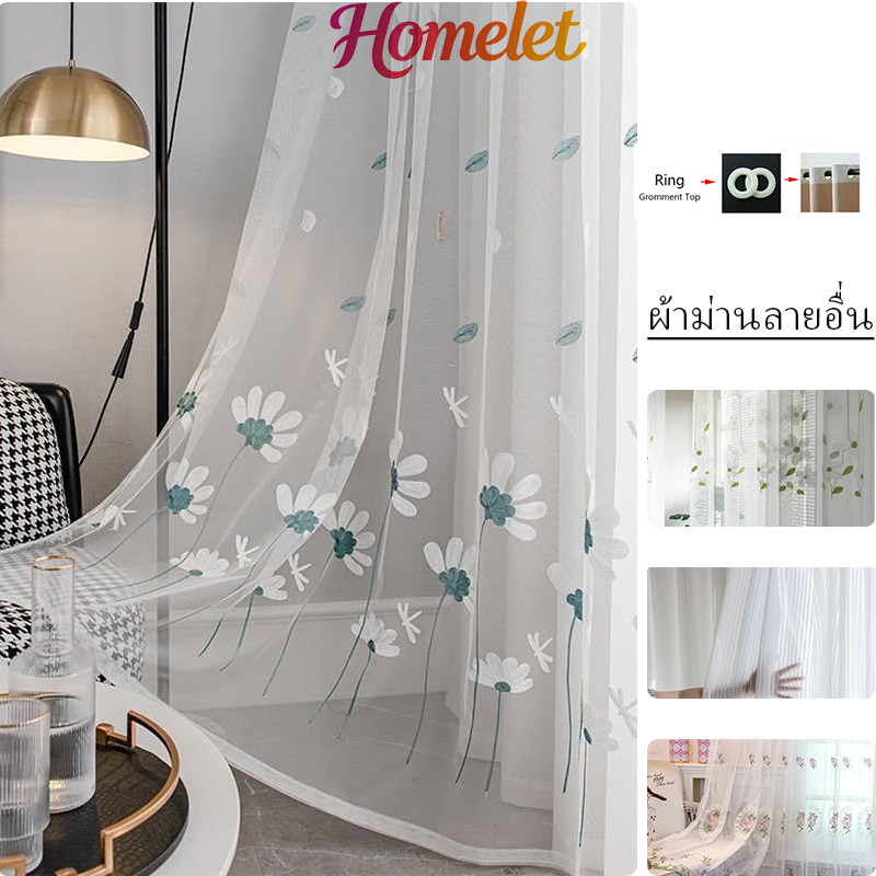 ✈️ท้องถิ่นไทย✈️🎁ของขวัญฟรี🎁  เย็บปักถักร้อยเส้นด้ายสีขาวผ้าม่านห้องนั่งเล่นห้องนอนผ้าม่านโปร่งแสงหน้าต่างบานเลื่อน