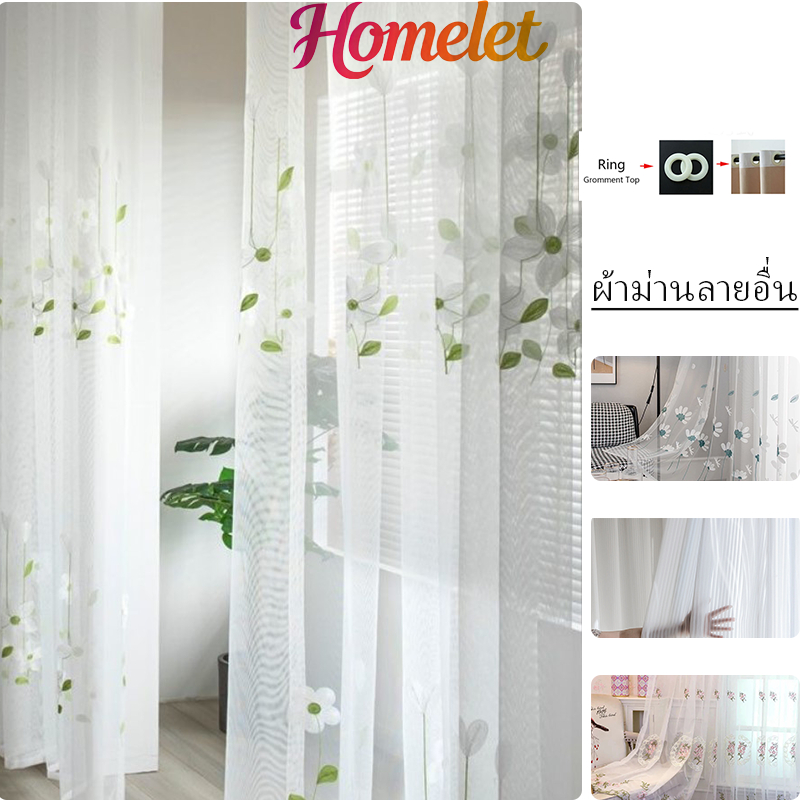 ✈️ท้องถิ่นไทย✈️🎁ของขวัญฟรี🎁  เย็บปักถักร้อยเส้นด้ายสีขาวผ้าม่านห้องนั่งเล่นห้องนอนผ้าม่านโปร่งแสงหน้าต่างบานเลื่อน