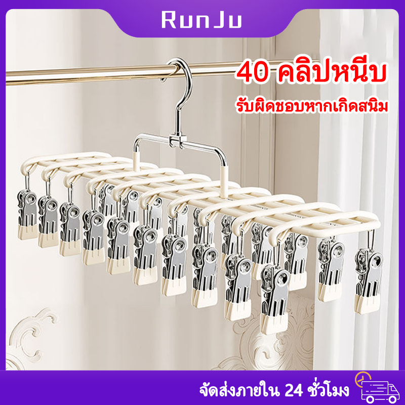 ไม้แขวนเสื้อ แบบหนีบ ไม้หนีบผ้าสแตนเลส 40 ตัว คลิปเคลือบซิลิโคน สำหรับเสื้อชั้นใน ถุงเท้า ผ้าพันคอ