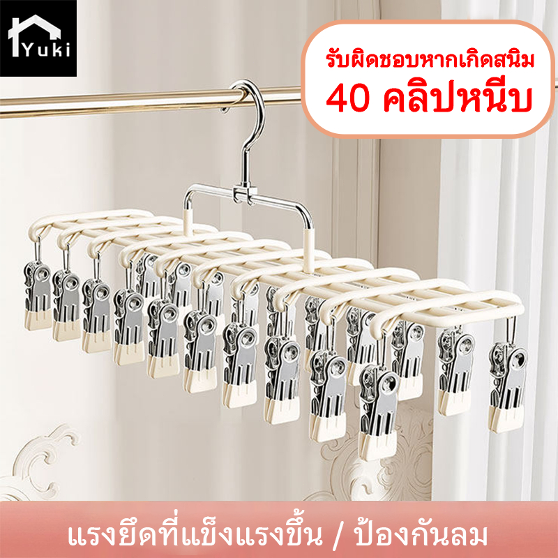 【เวอร์ชันอัปเกรด】ไม้หนีบผ้าสแตนเลส คลิปหนีบ 40 ชิ้นเคลือบซิลิโคน คลิปหนีบแข็งแรง ไม้แขวนเสื้อกันสนิม