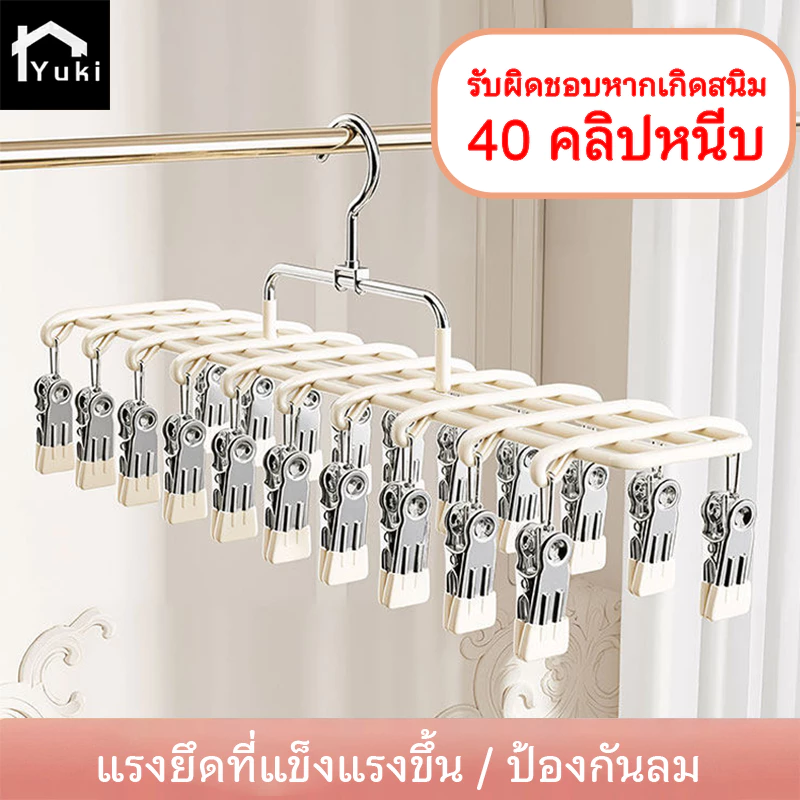 【เวอร์ชันอัปเกรด】ไม้หนีบผ้าสแตนเลส คลิปหนีบ 40 ชิ้นเคลือบซิลิโคน คลิปหนีบแข็งแรง ไม้แขวนเสื้อกันสนิม