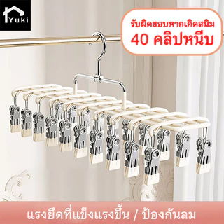 【เวอร์ชันอัปเกรด】ไม้หนีบผ้าสแตนเลส คลิปหนีบ 40 ชิ้นเคลือบซิลิโคน คลิปหนีบแข็งแรง ไม้แขวนเสื้อกันสนิม