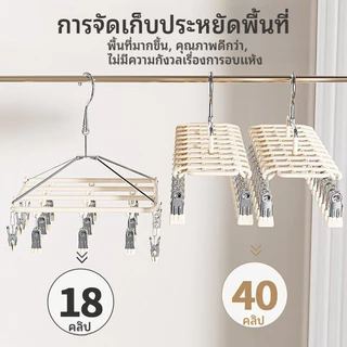 【เวอร์ชันอัปเกรด】ไม้หนีบผ้าสแตนเลส คลิปหนีบ 40 ชิ้นเคลือบซิลิโคน คลิปหนีบแข็งแรง ไม้แขวนเสื้อกันสนิม
