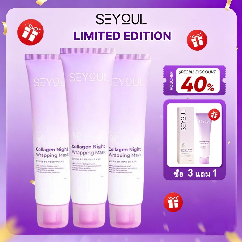 【ซื้อ 3 ฟรี 1】SEYOUL Collagen Peeling Mask ให้คอลลาเจนชะลอริ้วรอยแห่งวัย ลดเลือนริ้วรอยรูขุมขน 50ml