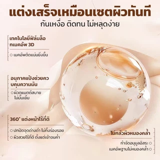 【NANXIU】รองพื้น ติดทนนาน ปกปิดดี เนื้อผิวธรรมชาติ น้ำหนักเบา กันน้ำ SPF30+ Long-Lasting Foundation