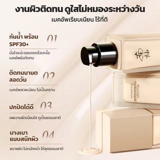 【NANXIU】รองพื้น ติดทนนาน ปกปิดดี เนื้อผิวธรรมชาติ น้ำหนักเบา กันน้ำ SPF30+ Long-Lasting Foundation