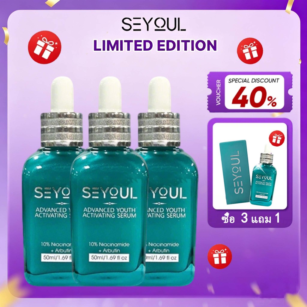 【ซื้อ 3 ฟรี 1】SEYOUL Advanced Youth Activating Serum Original, Seyoul Skin Care Essence กระจาง ลดเลือนจุดด่างดํา ให้ความชุ่มชื้น