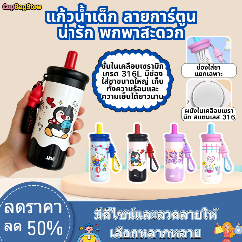 คลังสินค้ากรุงเทพโดยตรงเรือCupBagStow การ์ตูนน่ารักเด็กล็อคความร้อนถ้วยเย็น - 316L สแตนเลส