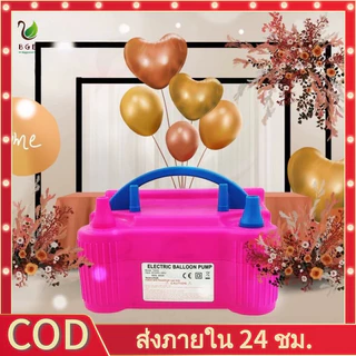 BGE*เครื่องเป่าลูกโป่งไฟฟ้า ที่สูบลมไฟฟ้า ที่สูบลมลูกโป่งไฟฟ้า เครื่องสูบลม Electric balloon pump ประหยัดเวลา ไม่เมื่อย เหมาะสำหรับโฆษณาบอลลูนโปรโมชั่นและตกแต่งบอลลูน