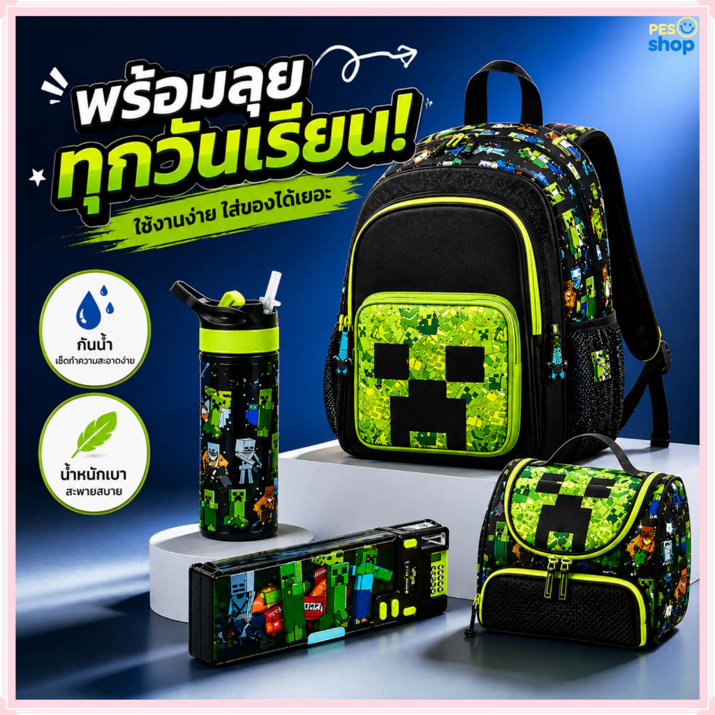 ชุดอุปกรณ์การเรียนธีม มายคราฟ บรรจุกระเป๋าเป้นักเรียนชั้นประถมศึกษาความจุขนาดใหญ่, กล่องใส่ปากกาและกระเป๋านักเรียนเด็กการ์ตูนแร