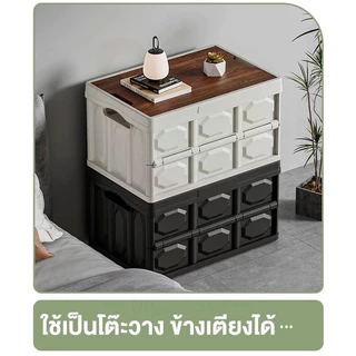 【COD】กล่องแคมป์ปิ้ง พับได้พร้อมฝาไม้ ความจุขนาดใหญ่ ออกแบบด้ามจับให้พกพาสะดวก พร้อมฝาไม้ความจุแบริ่งที่แข็งแกร่ง พกพาสะดวก 55L