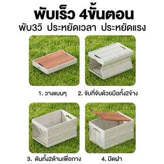 【COD】กล่องแคมป์ปิ้ง พับได้พร้อมฝาไม้ ความจุขนาดใหญ่ ออกแบบด้ามจับให้พกพาสะดวก พร้อมฝาไม้ความจุแบริ่งที่แข็งแกร่ง พกพาสะดวก 55L