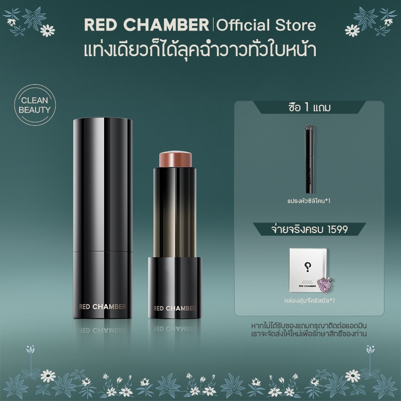 RED CHAMBER WANDERING Multi-Purpose Stick ลิปกลอส ไฮไลท์ในรูปแบบแท่งดินสอ ราคาถูก Shopee Lazada