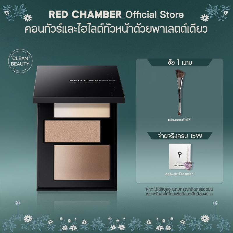 RED CHAMBER HARUKI SERENITY CONTOUR POWDER-พาเลตต์คอนทัวร์  RED CHAMBER