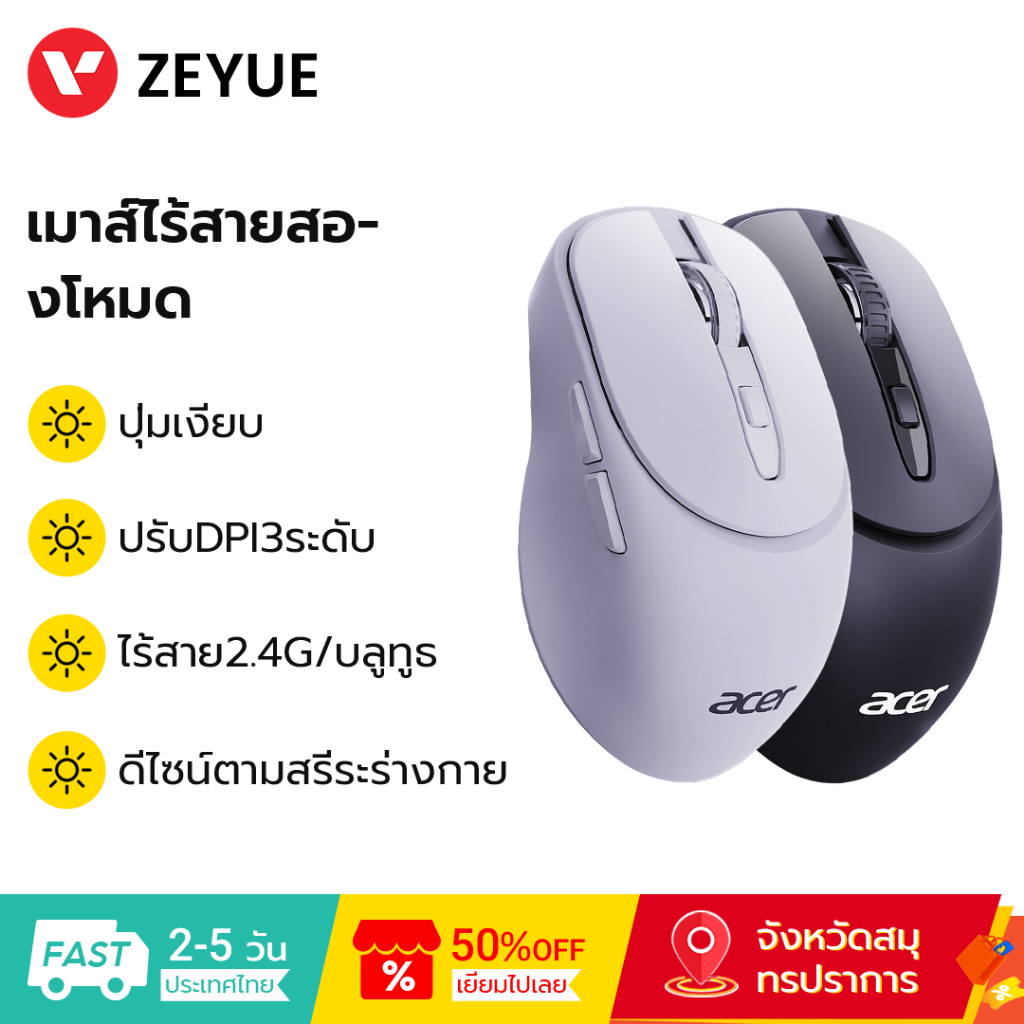 Acer OMR295 เมาส์ไร้สาย BT& 2.4GHz เมาส์สํานักงานเงียบน้ําหนักเบาสําหรับแล็ปท็อป PC MacBook แท็บเล็ต