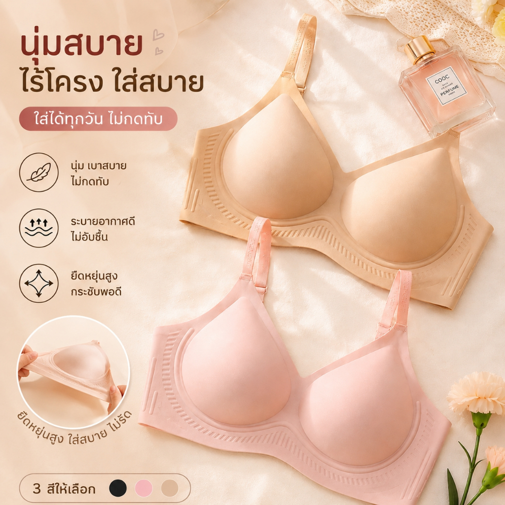 ✨จัดส่งด่วน✨ บราดันทรงผู้หญิง ชุดชั้นในไร้รอยไร้ขอบ ดีไซน์ไร้โครง ใส่สบาย เนื้อผ้านุ่มสบาย เหมาะสำหรับใส่ในชีวิตประจำวัน-N977