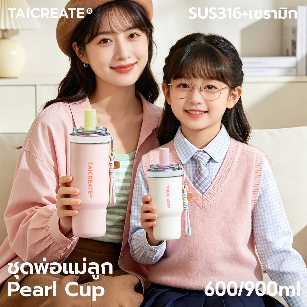 TaiCreate® Pearl Cup แก้วน้ำแม่-ลูก แก้วเก็บความเย็น 316L เคลือบเซรามิก 900ml+600ml คุณภาพดี ไม่มีกลิ่น พร้อมซิลิโคนดูดนุ่มๆ ปลอดสาร BPA กระบอกน้ำเด็ก