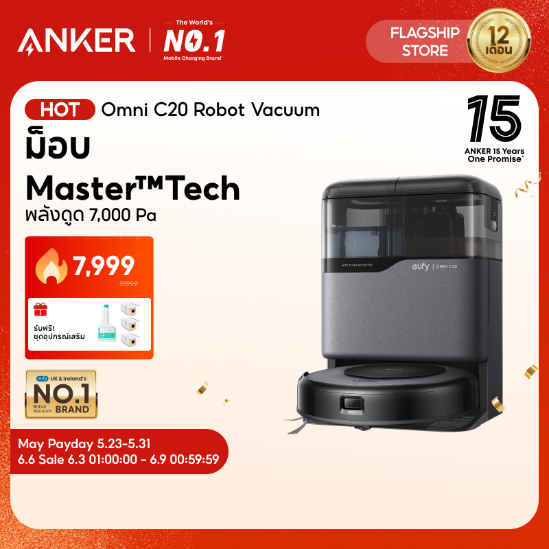[HOT]ANKER eufy หุ่นยนต์ดูดฝุ่นรุ่น Omni C20 แรงดูด 7,000 Pa ตัวเครื่องบางเฉียบเพียง 3.35 นิ้ว มาพร้อมระบบทิ้งฝุ่น ซักผ้าถูพื้นและเป่าแห้งอัตโนมัติ ทำความสะอาดได้แบบไม่ต้องจับ พร้อม All-in-one สเตชั่น