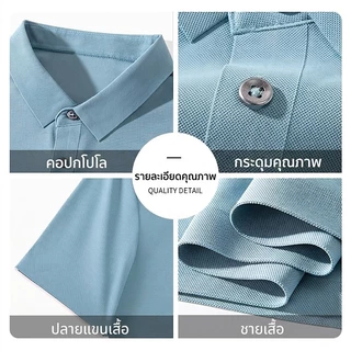 GENIO LAMODE เสื้อโปโลชาย ผ้าไอซ์ซิลค์ ไร้รอยต่อ เย็นสบาย ทรงสวย มินิมอล ไซส์ใหญ่ M-4XL [พร้อมส่ง]