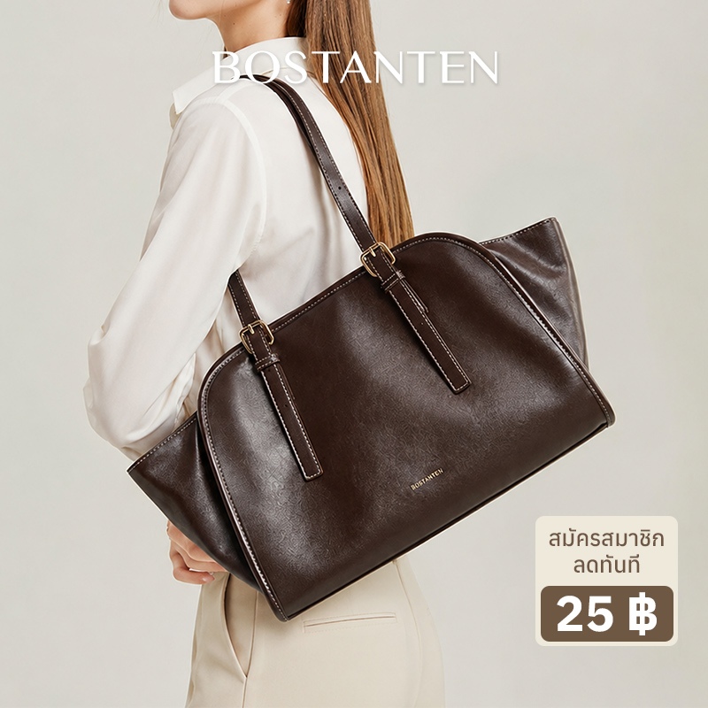 BOSTANTEN Cora Bag กระเป๋าถือแฟชั่นสำหรับผู้หญิง ดีไซน์หรูหรา จุของได้เยอะ ทันสมัยและใช้งานได้หลากหลาย