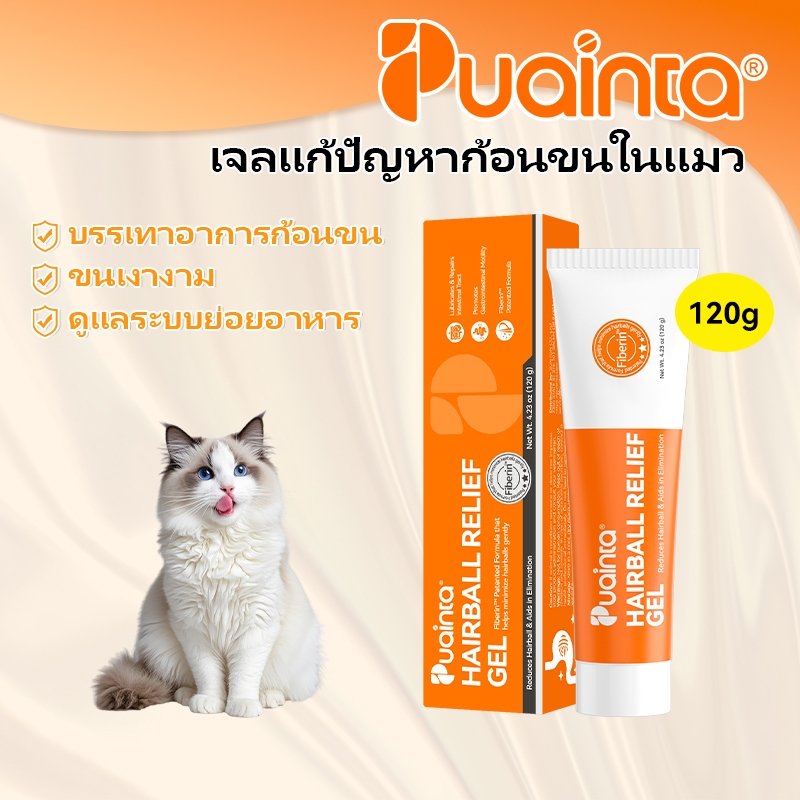 PAINTA 3-IN-1 Cat Anti Hairball Gel Nutritious สูตรอ่อนโยน Cat Hairball Relief Gel พร้อมวิตามินแร่ธาตุใยอาหารสําหรับหล่อลื่นลําไส้ 120