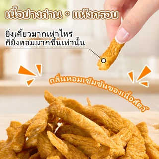 DUJOSOO ไก่อบกรอบ รสบาบีคิวยี่หร่า ขนมอบกรอบ ขนมขบเคี้ยวที่ไม่ผ่านการทอด มีโปรตีนสูง ดีต่อสุขภาพและไขมันต่ำ