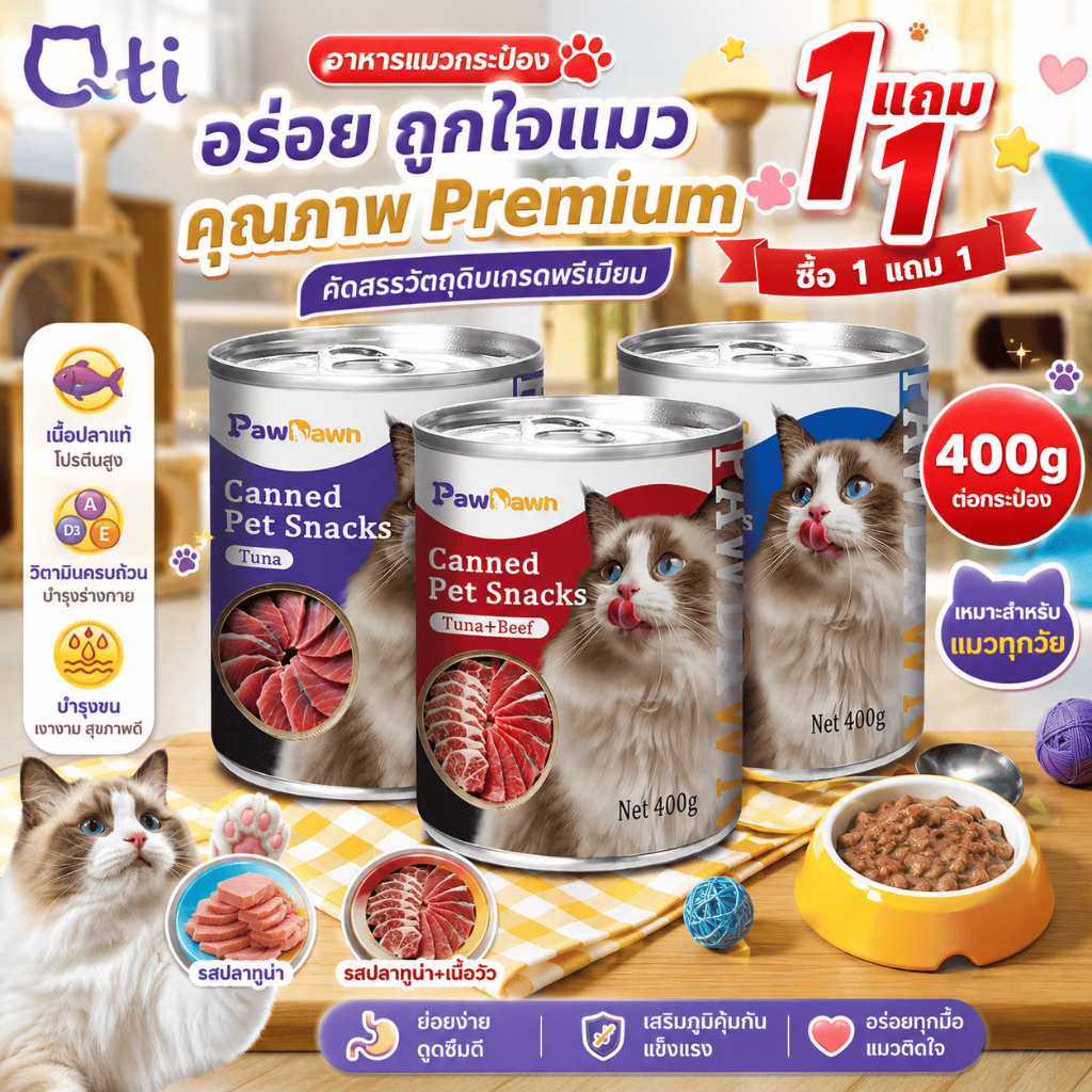 Qti อาหารแมวโตลูกแมวอาหารเปียกกระป๋องไก่ปลาแซลมอนทูน่า 400g คอลเลกชันรวมกลุ่มขนาดเล็ก