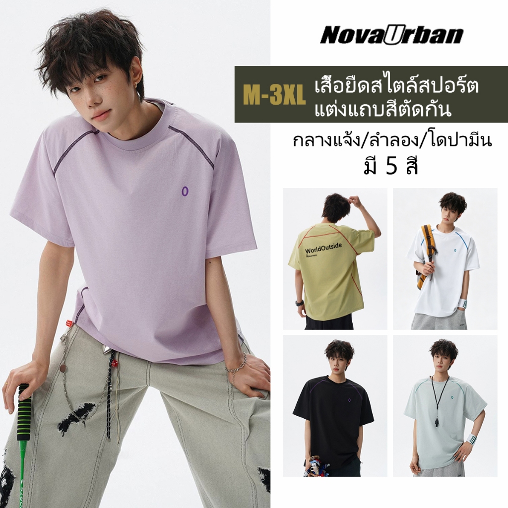 🔥Nova-Urban🔥 เสื้อยืด แขนสั้น สกรีนลาย รุ่น ไม่จำกัดเพศ ลายทาง ทรงหลวม สไตล์สปอร์ตอเมริกัน