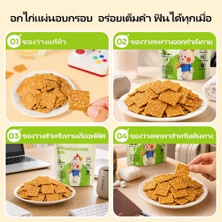 DUJOSOO อกไก่เเผ่นอบกรอบ รสวาซาบิ ขนมอบกรอบ ขนมขบเคี้ยวที่ไม่ผ่านการทอด มีโปรตีนสูง ดีต่อสุขภาพและไขมันต่ำ