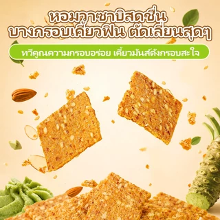 DUJOSOO อกไก่เเผ่นอบกรอบ รสวาซาบิ ขนมอบกรอบ ขนมขบเคี้ยวที่ไม่ผ่านการทอด มีโปรตีนสูง ดีต่อสุขภาพและไขมันต่ำ