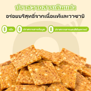 DUJOSOO อกไก่เเผ่นอบกรอบ รสวาซาบิ ขนมอบกรอบ ขนมขบเคี้ยวที่ไม่ผ่านการทอด มีโปรตีนสูง ดีต่อสุขภาพและไขมันต่ำ