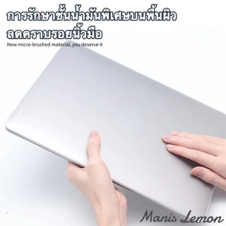 Manis Lemon เคสสำหรับแมคบุ๊ค Thin-Light อะคริลิคฝ้า Case for Macbook Pro Air Neo M5 M4 M3 M2 M1 15.3 14.2 13.6 13 2022 2021 รุ่นใหม่ล่าสุด