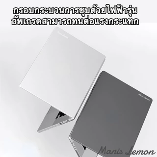 Manis Lemon เคสสำหรับแมคบุ๊ค Thin-Light อะคริลิคฝ้า Case for Macbook Pro Air Neo M5 M4 M3 M2 M1 15.3 14.2 13.6 13 2022 2021 รุ่นใหม่ล่าสุด
