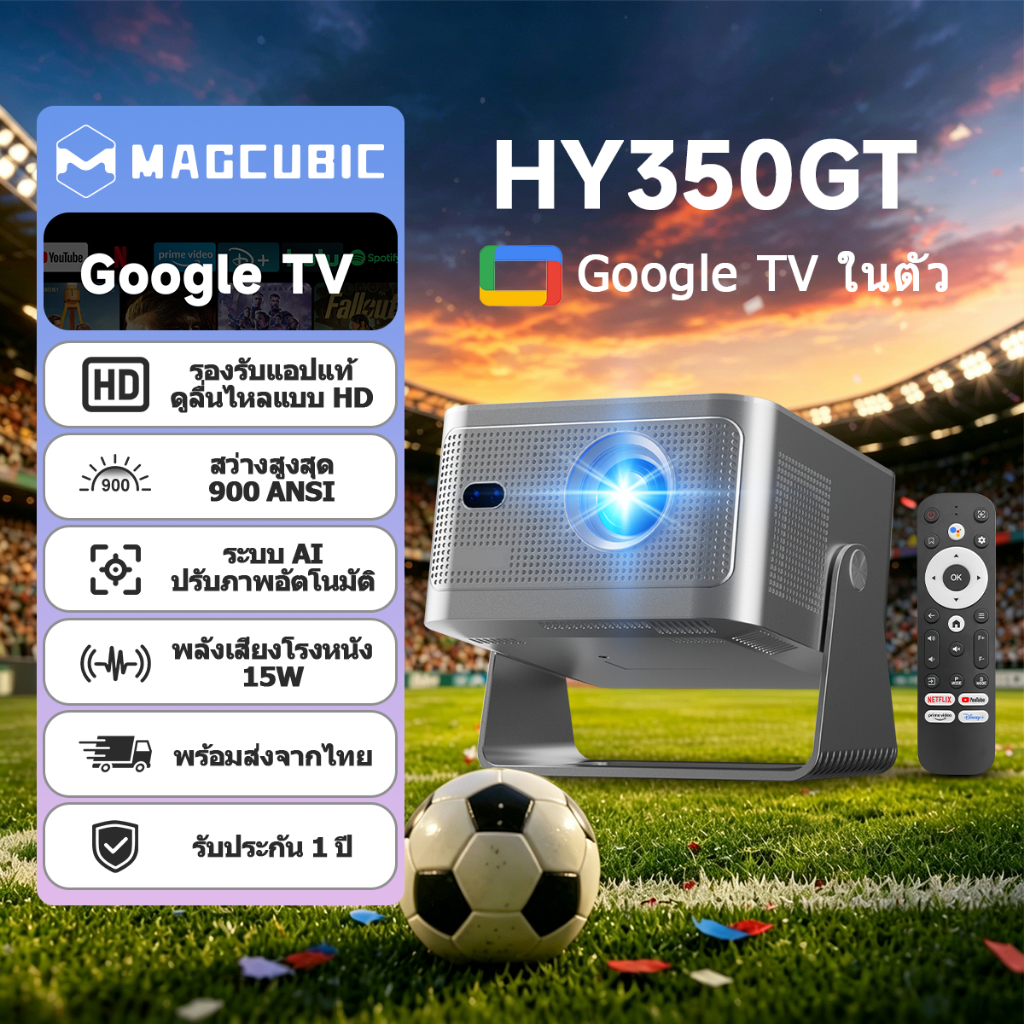 Magcubic HY350GT สมาร์ทโปรเจคเตอร์ 900 ANSI Auto Focus Official Netflix Google TV 4K รองรับโฮมเธียเต