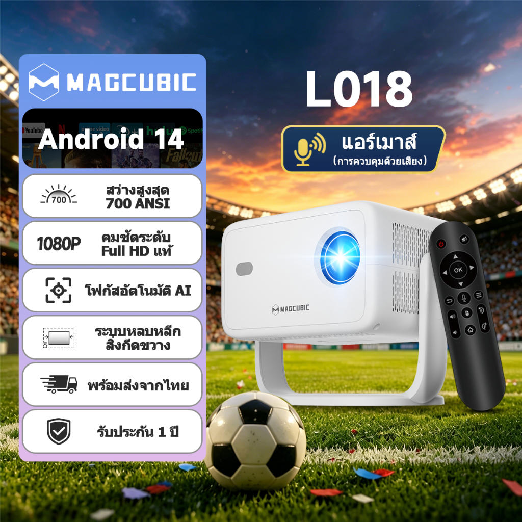 MAGCUBIC โปรเจคเตอร์ L018 Portable Projector 4k ออโต้โฟกัส & หลีกอุปสรรค 700 ANSI Android 14 WiFi 6 